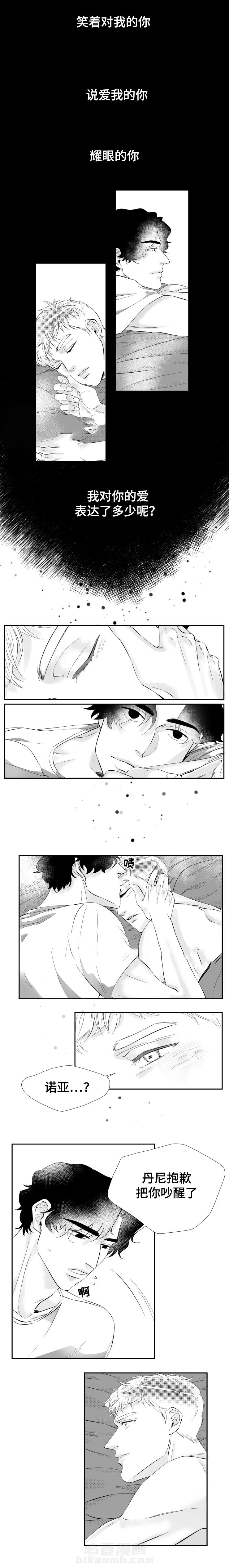 第7话 无言的爱3
