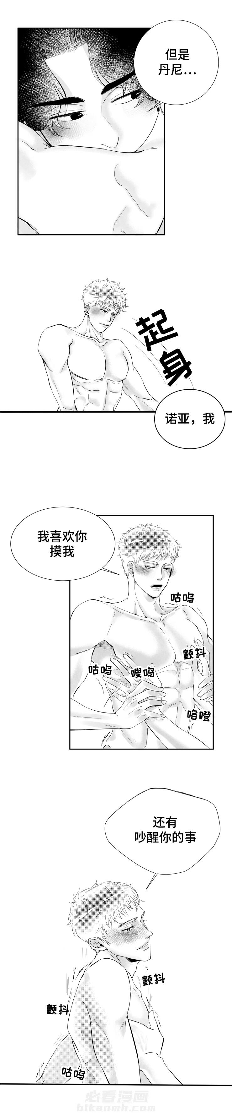 第8话 在你的世界里1