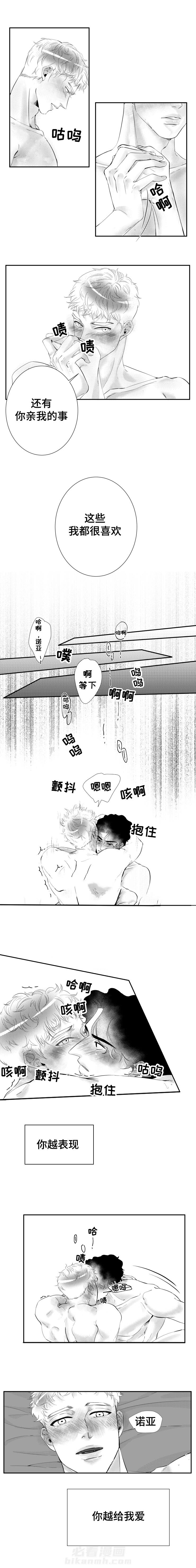 第8话 在你的世界里2