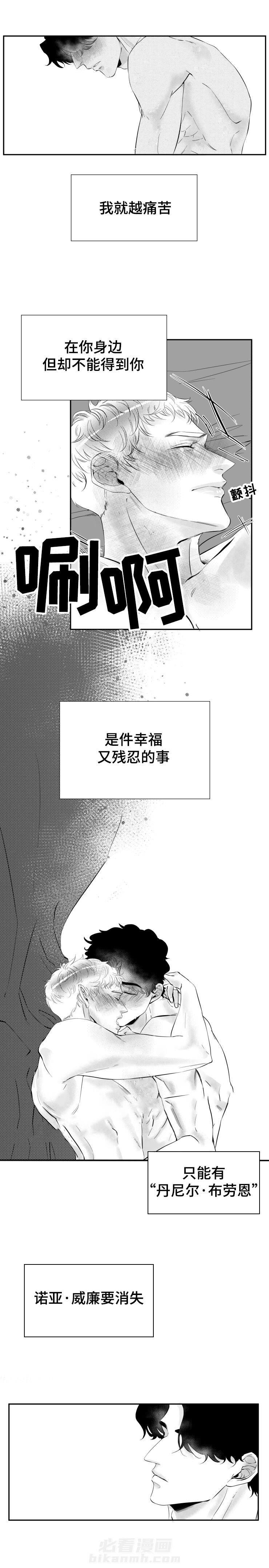 第8话 在你的世界里3
