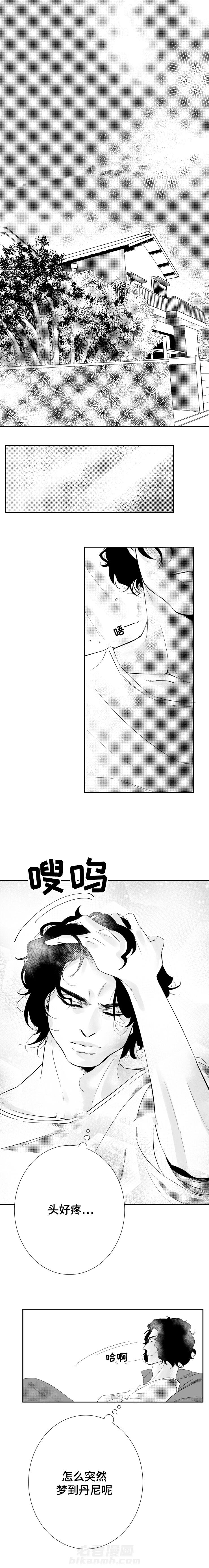 第9话 耀眼的你0