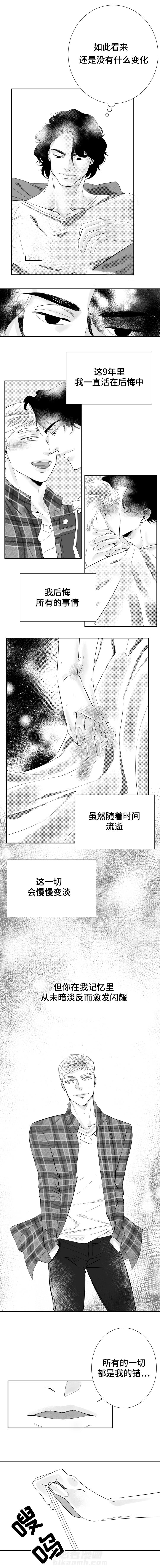 第9话 耀眼的你1