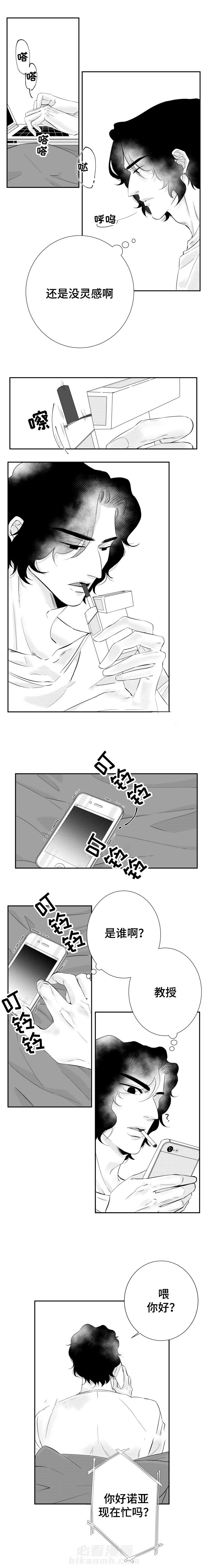 第9话 耀眼的你2