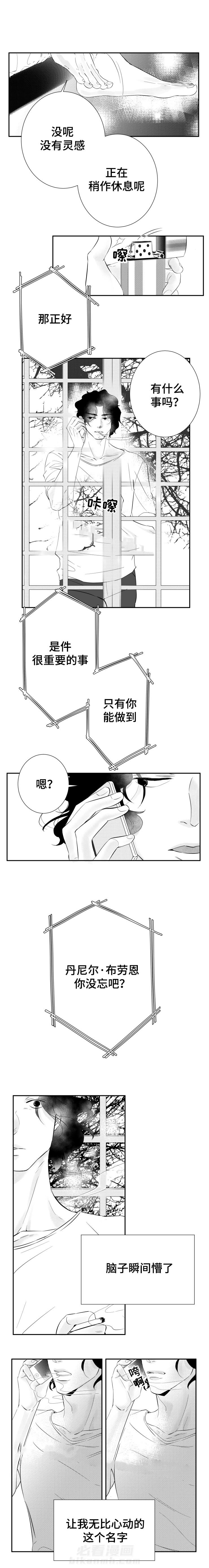 第9话 耀眼的你3