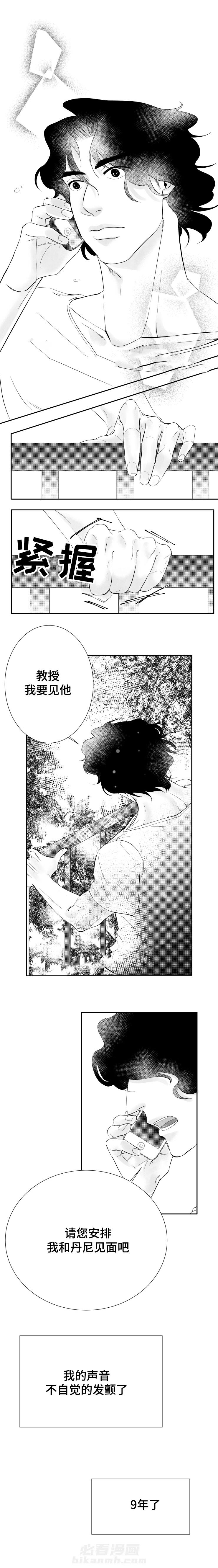 第9话 耀眼的你5