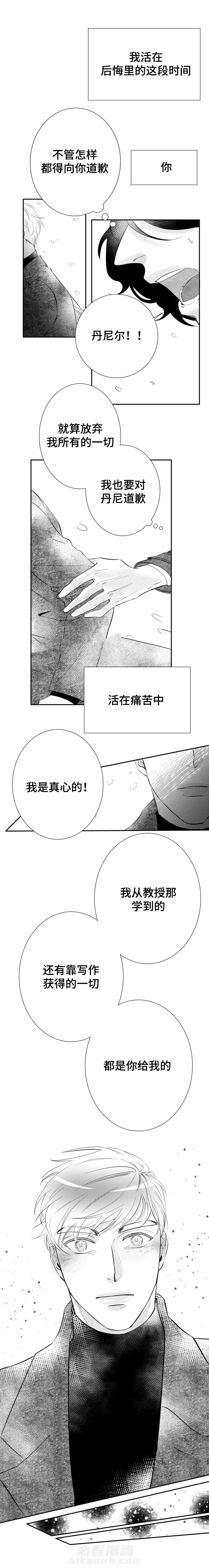 第10话 我的所有都是你给的1