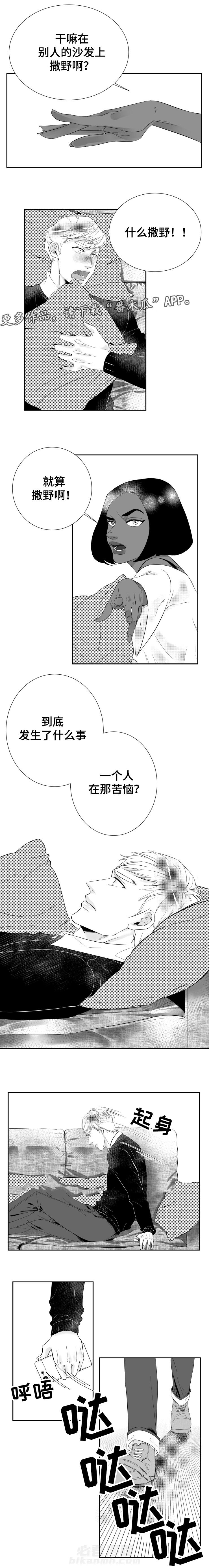 第10话 我的所有都是你给的4