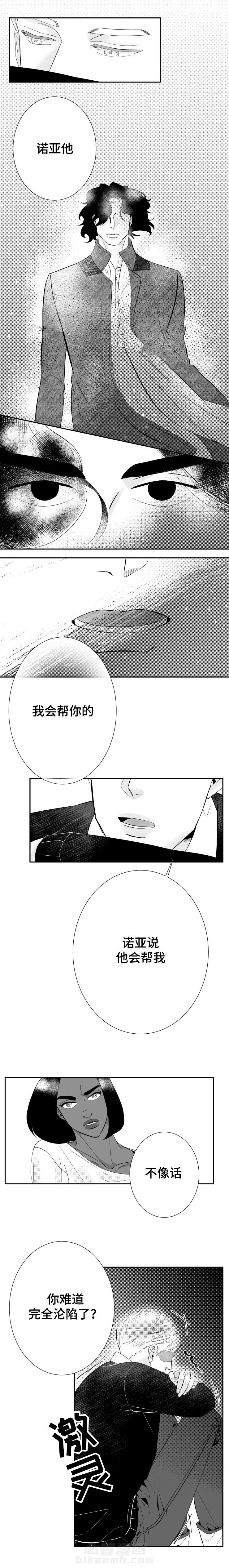 第11话 我再也不会被伤害了1