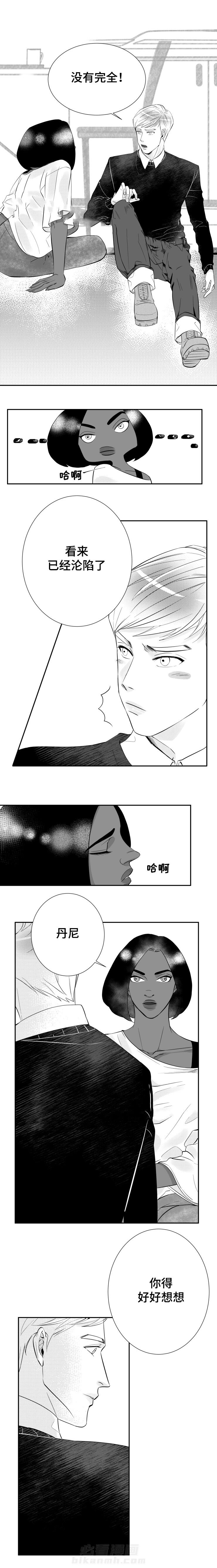 第11话 我再也不会被伤害了2