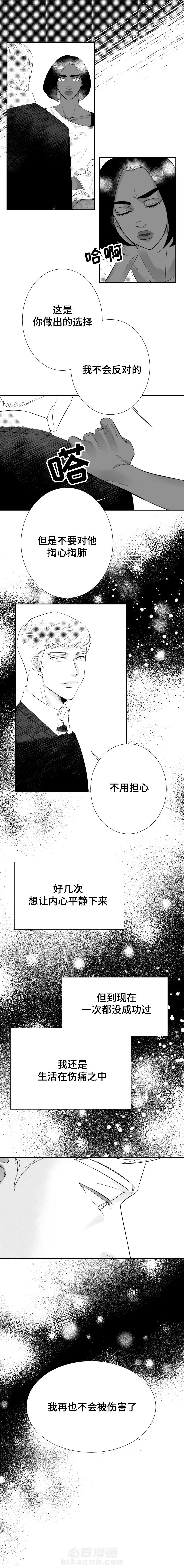 第11话 我再也不会被伤害了4