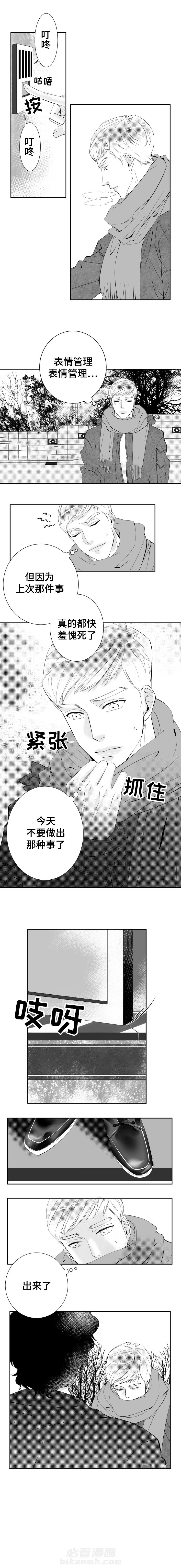 第12话 表情管理2