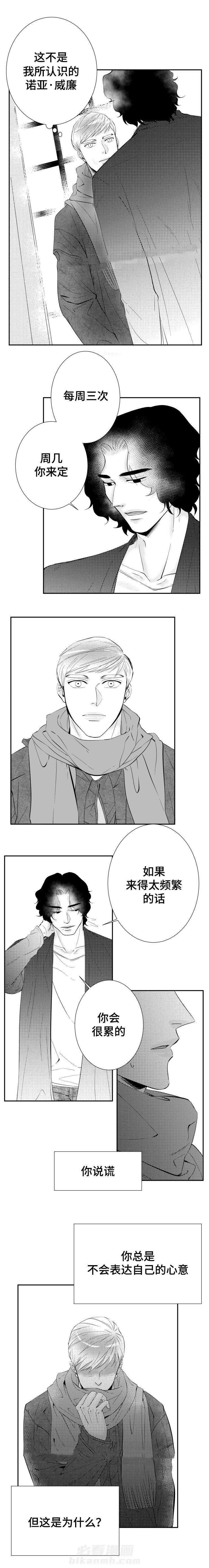 第13话 一切都会变好的1