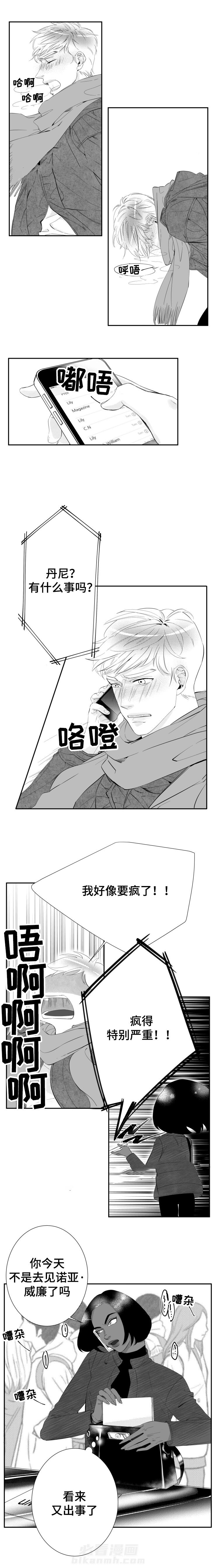 第14话 我记忆中的你0