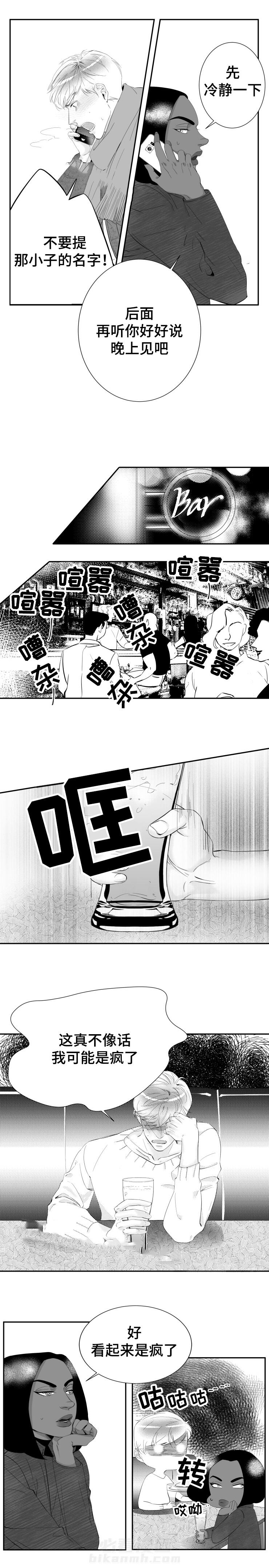 第14话 我记忆中的你1
