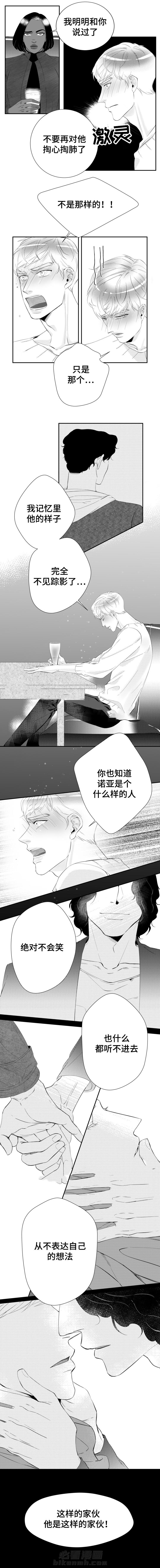 第14话 我记忆中的你2