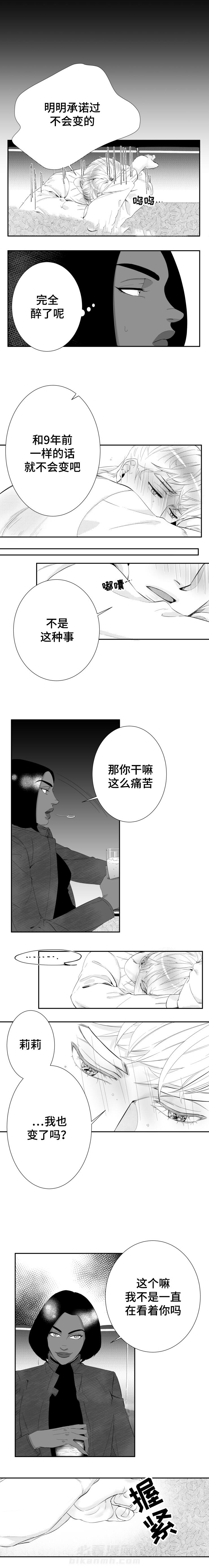 第14话 我记忆中的你3