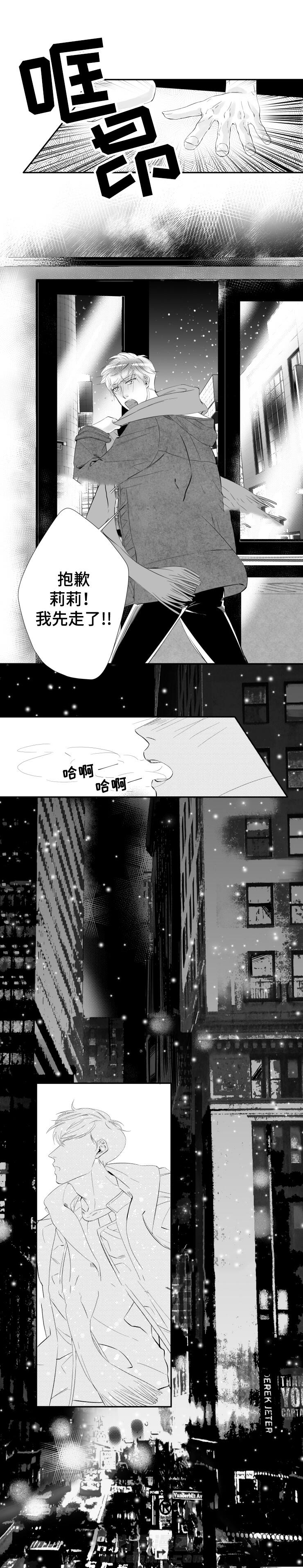 第14话 我记忆中的你4