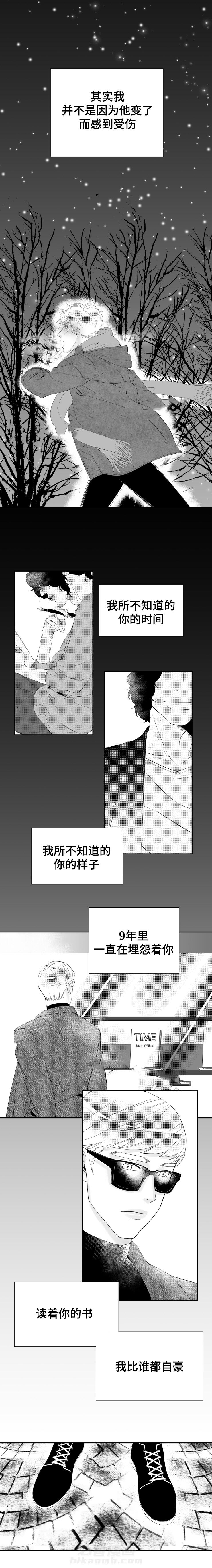 第14话 我记忆中的你5