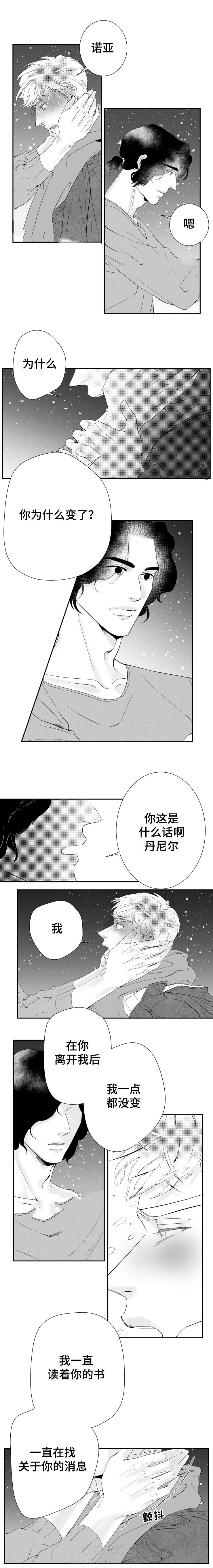 第15话 你的声音深深刻在我的脑海里1