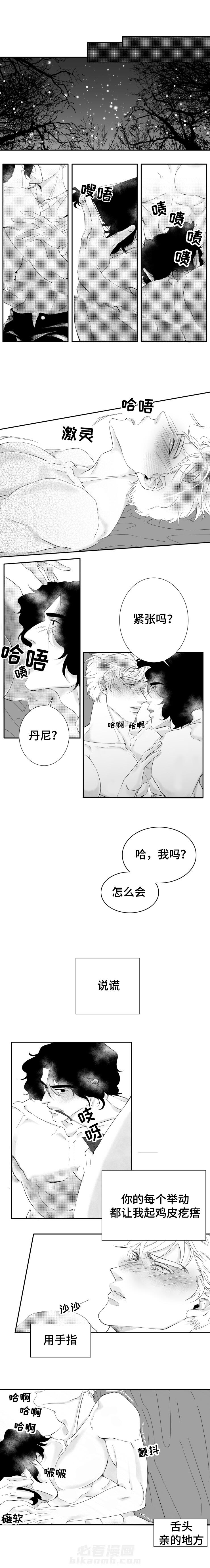 第15话 你的声音深深刻在我的脑海里4