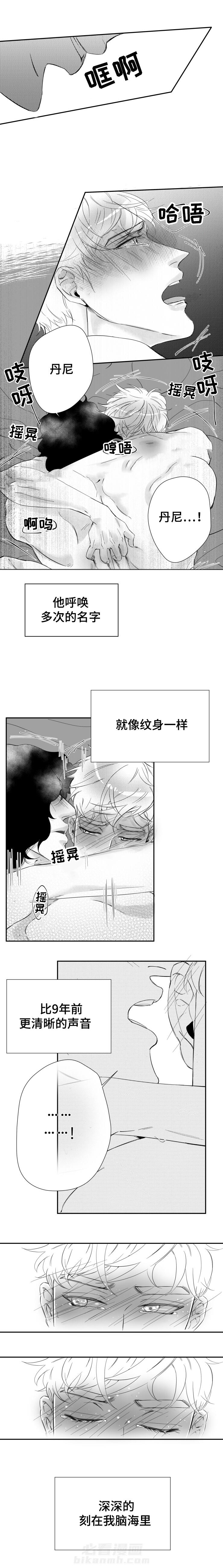 第15话 你的声音深深刻在我的脑海里6