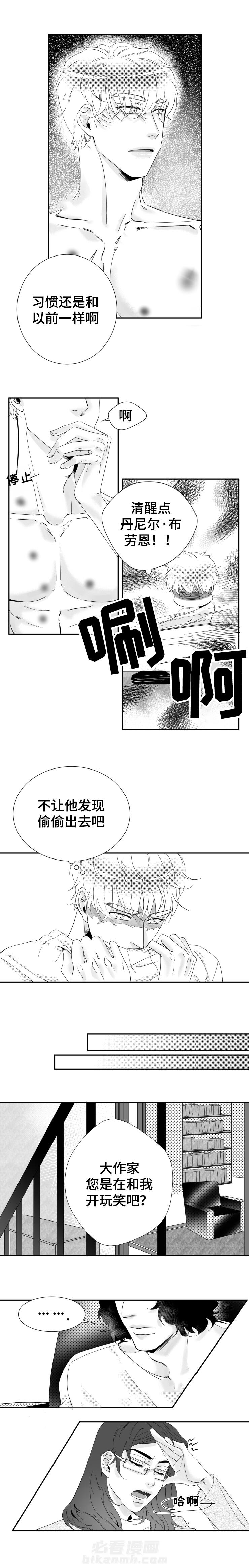 第16话 在爱情里沉沦2