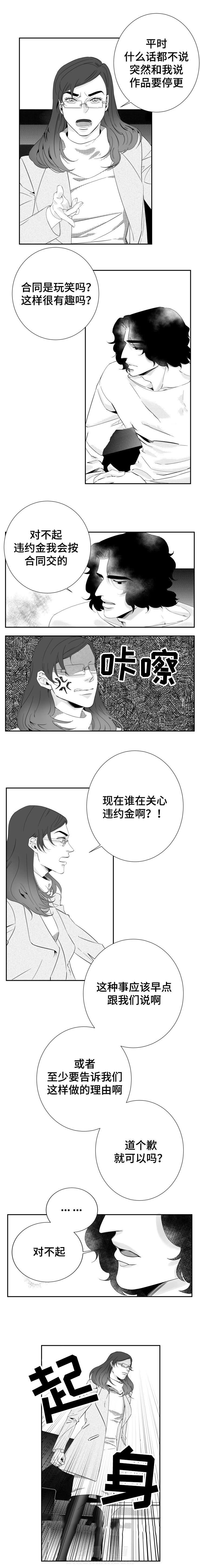 第16话 在爱情里沉沦3