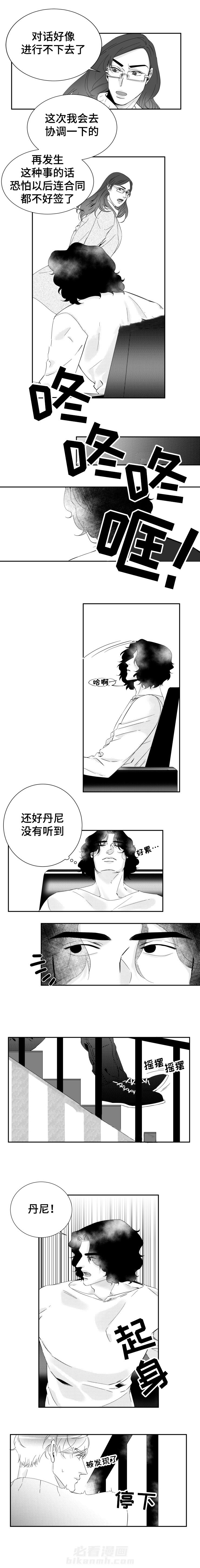 第16话 在爱情里沉沦4