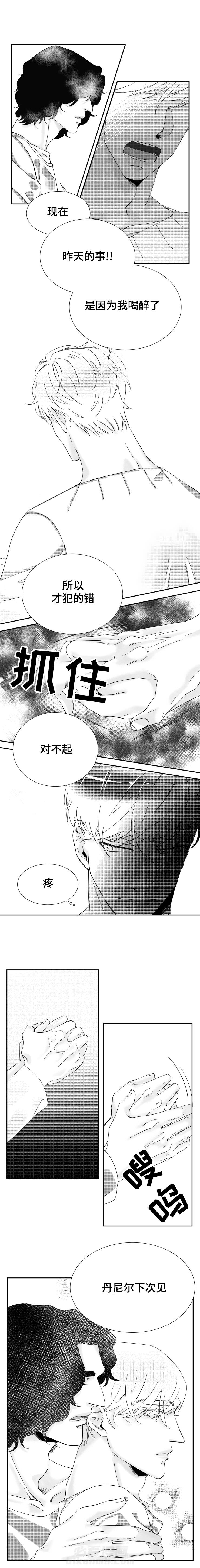 第17话 恋人关系0