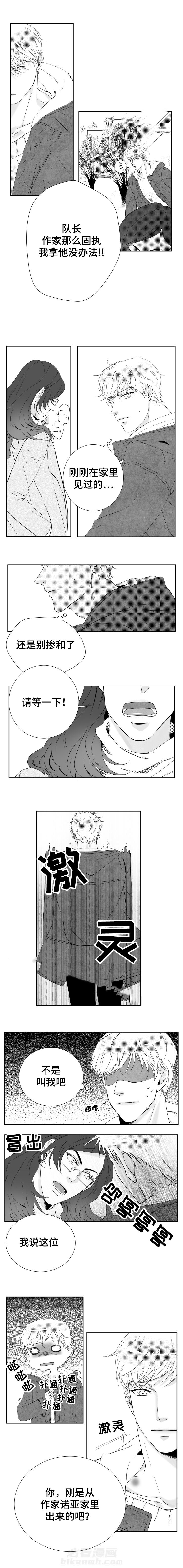 第17话 恋人关系3
