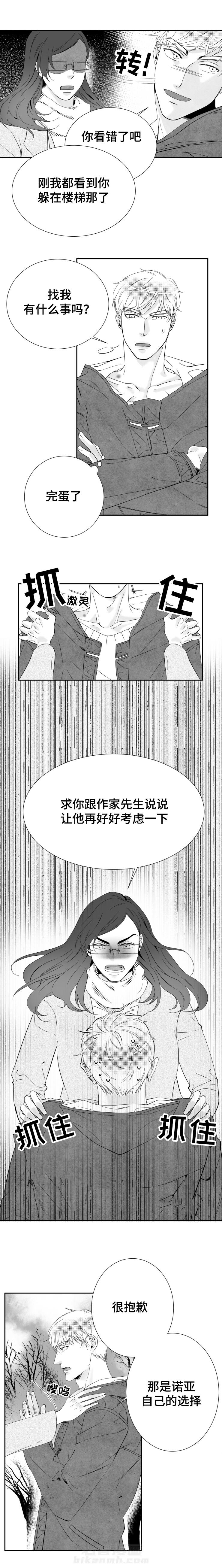 第17话 恋人关系4
