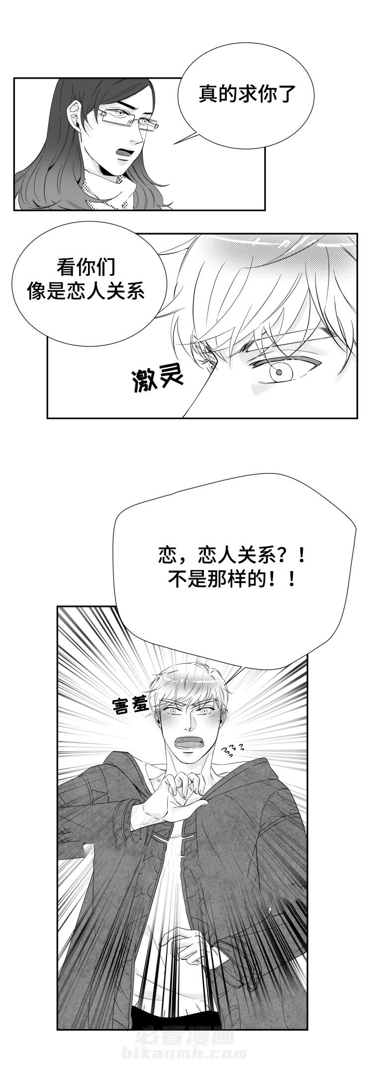 第17话 恋人关系5