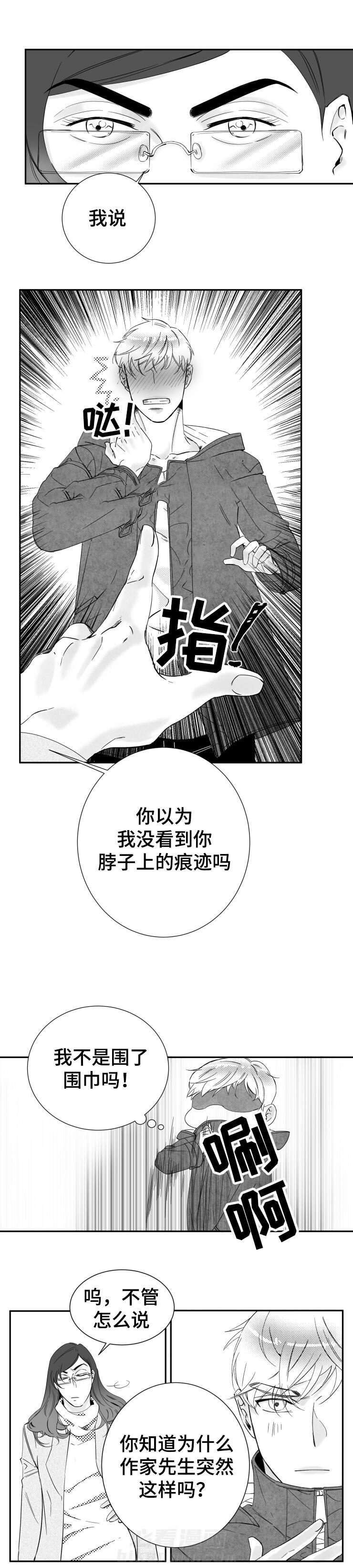 第18话 因为你0