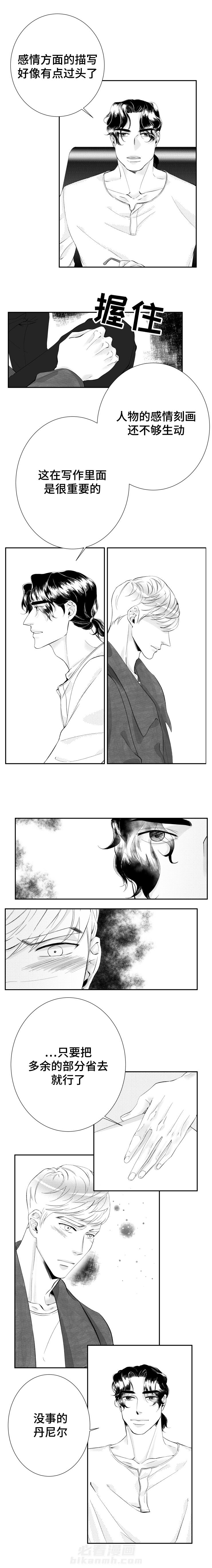 第20话 曾经亲近的人1