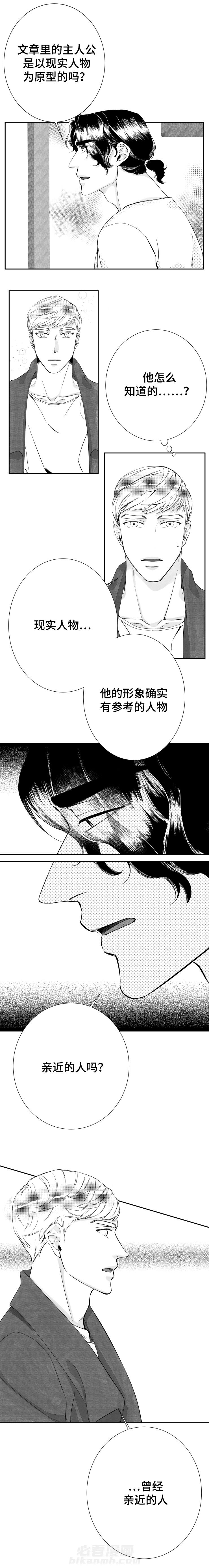 第20话 曾经亲近的人3