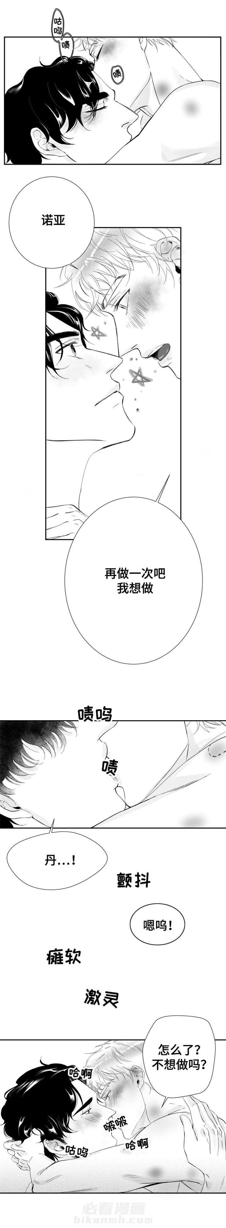 第22话 这一抹的光芒3