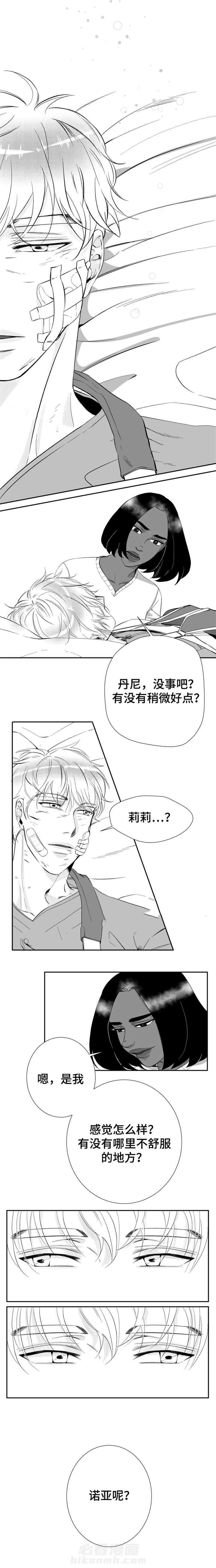 第23话 我是患者2