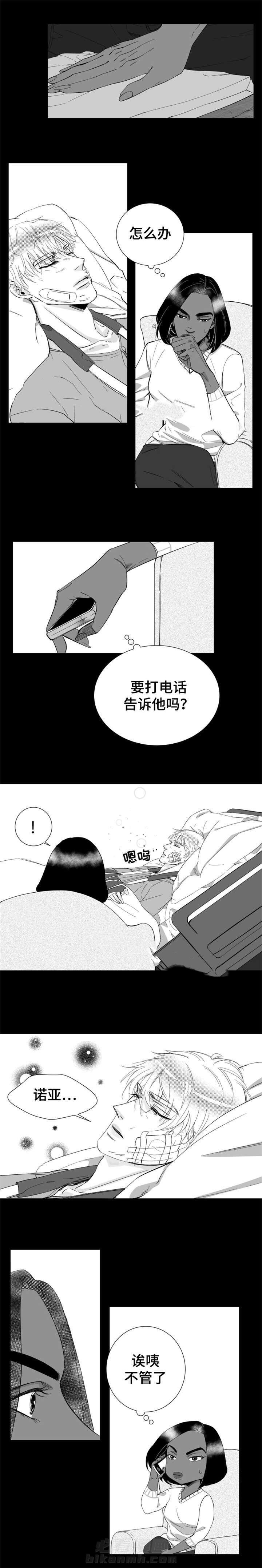 第23话 我是患者6