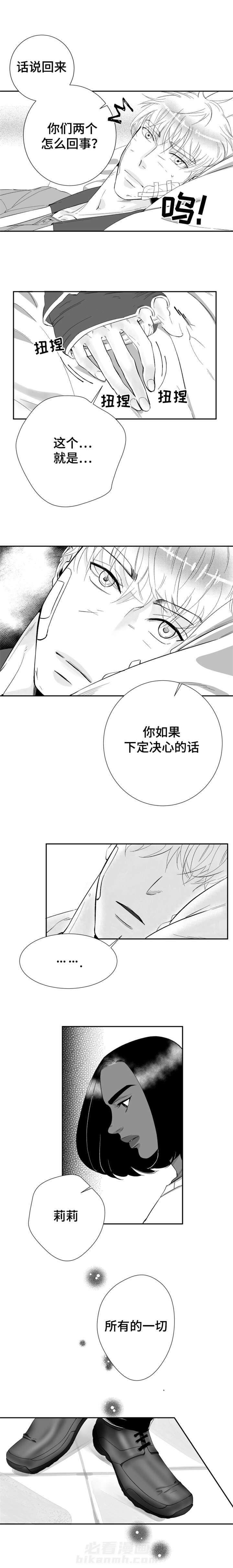 第24话 他喜欢我的颜4