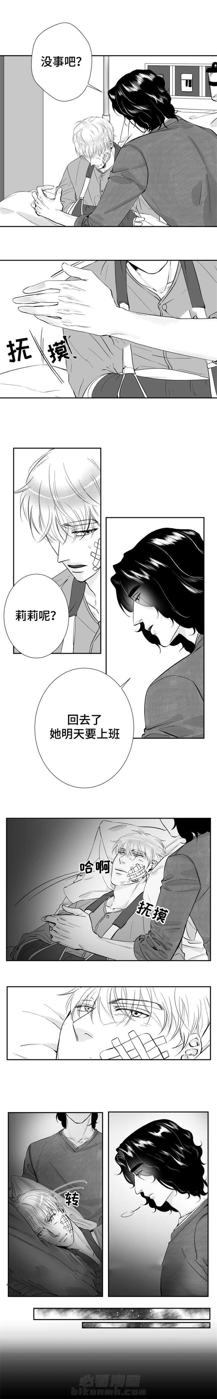 第25话 我不能没有你4