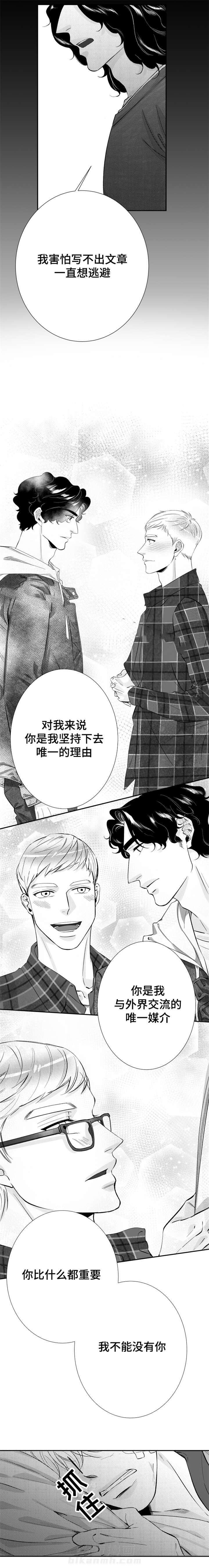 第25话 我不能没有你6