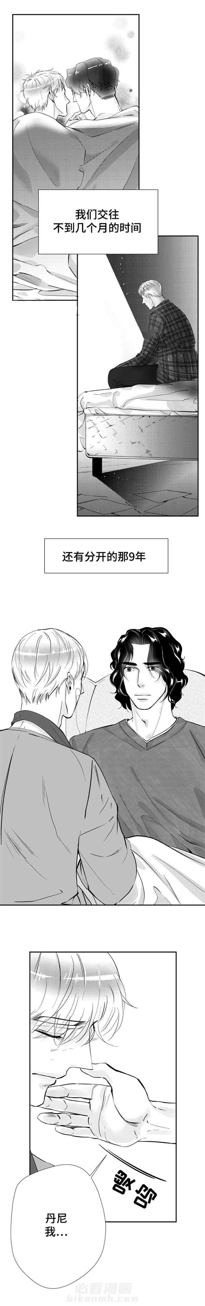 第26话 最珍贵的人2