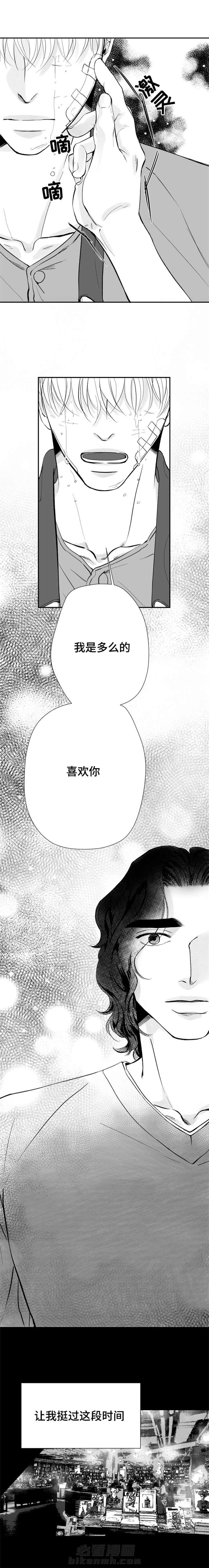 第26话 最珍贵的人3