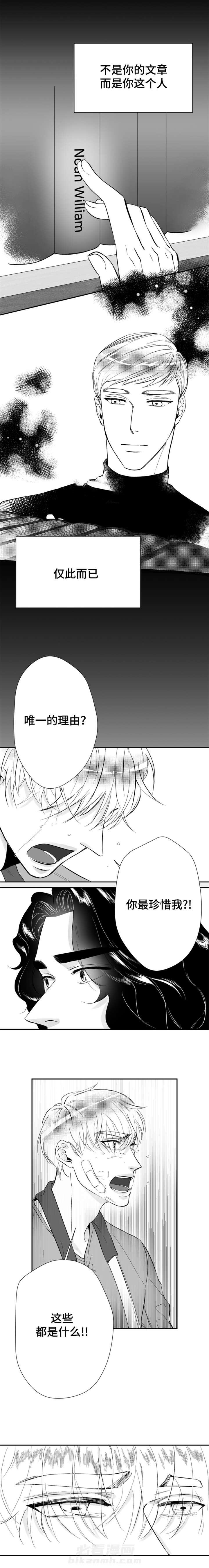 第26话 最珍贵的人4