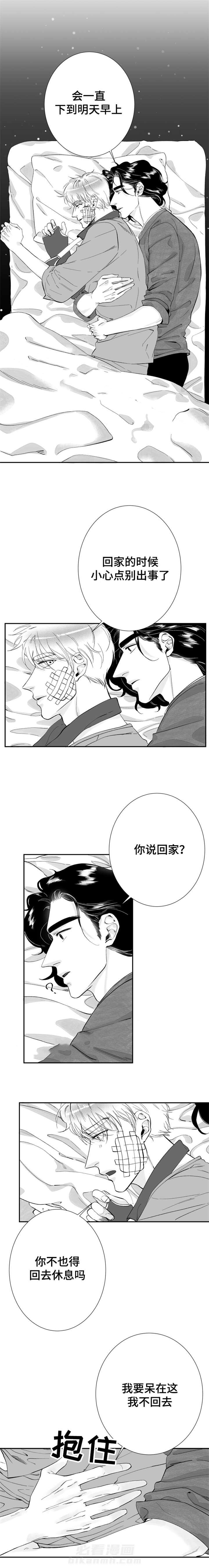 第27话 我爱你3