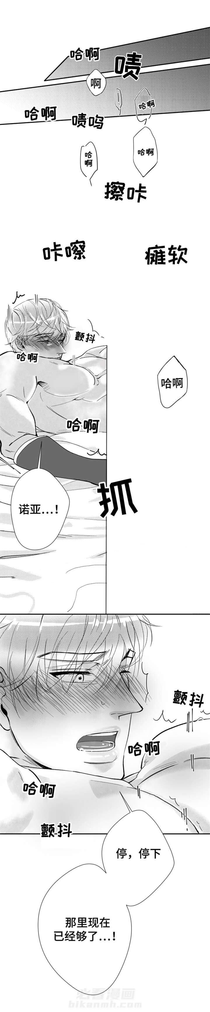 第29话 我的爱人0