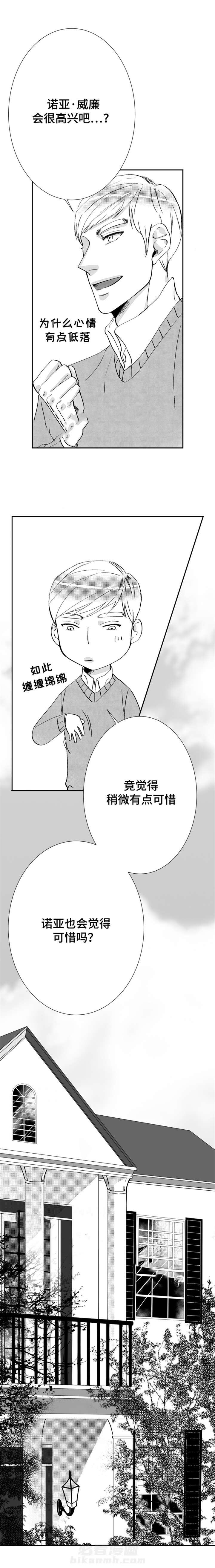 第31话 除夕2