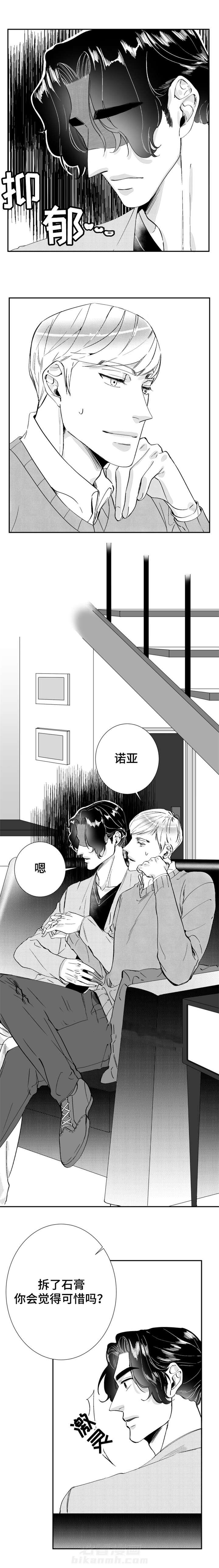 第31话 除夕3