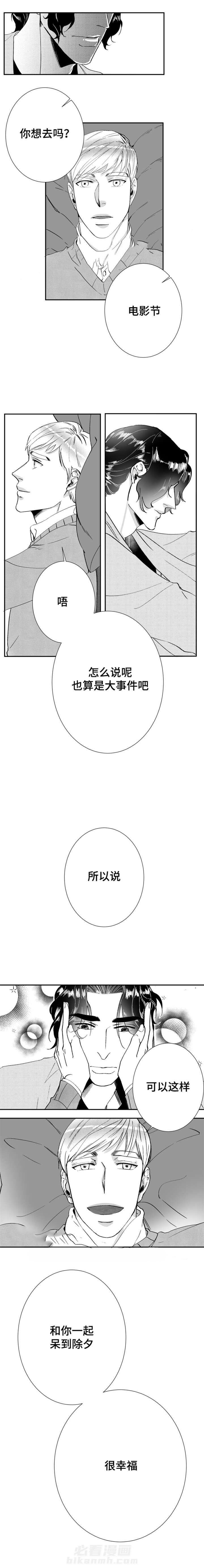第31话 除夕7