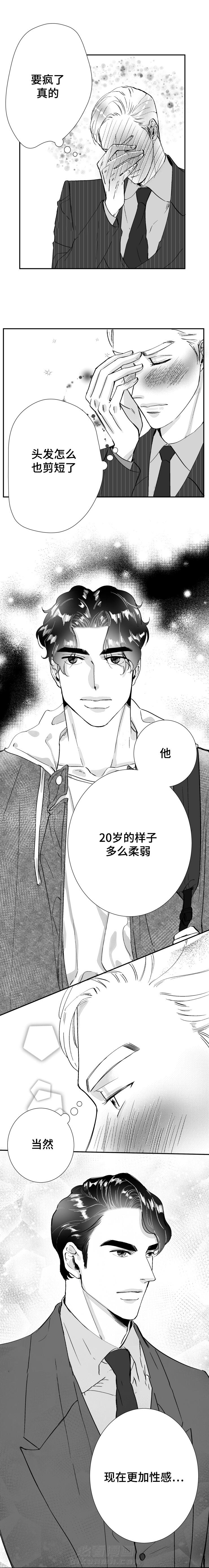 第33话 两人世界5